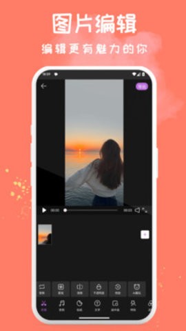 Soft软萌相机手机版