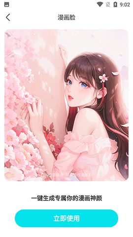 花容相机最新版