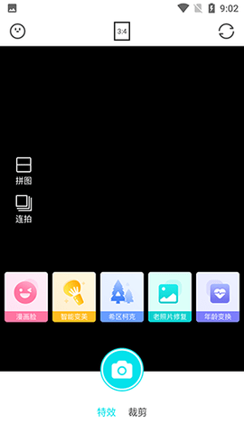 花容相机最新版