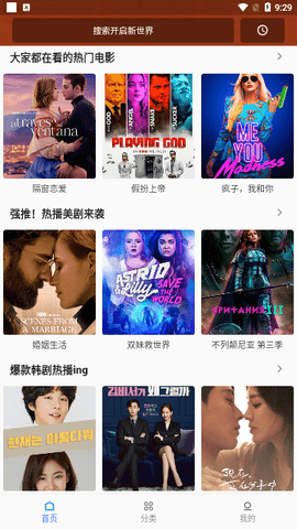 追剧疯app安卓中文版