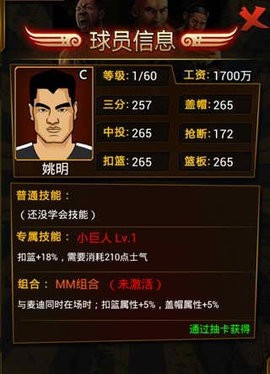 篮球公敌游戏安卓版下载