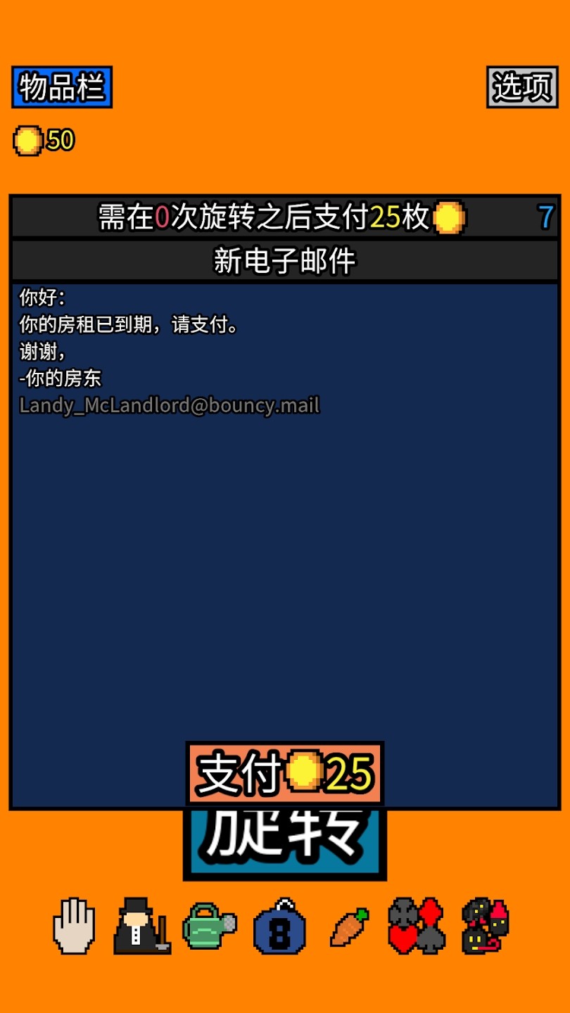 幸运房东