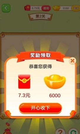 皮肤大腕游戏安卓版下载
