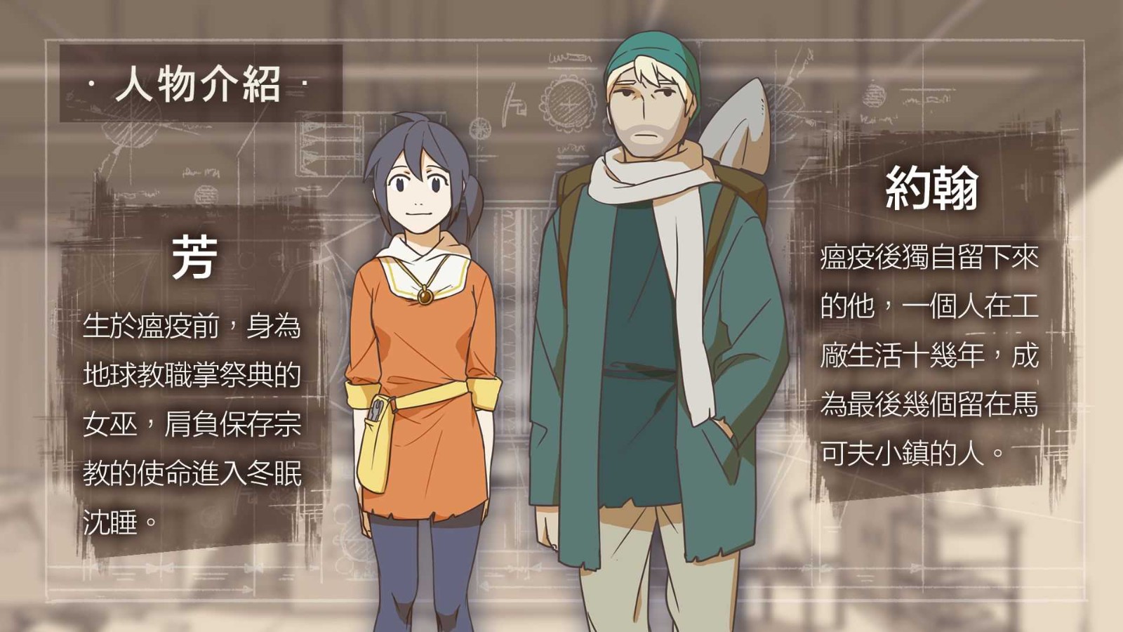 OPUS:灵魂之桥