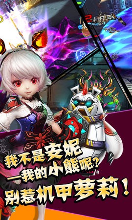 星际战神游戏官方版下载