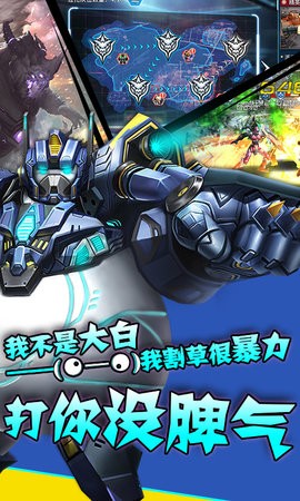 星际战神游戏官方版下载