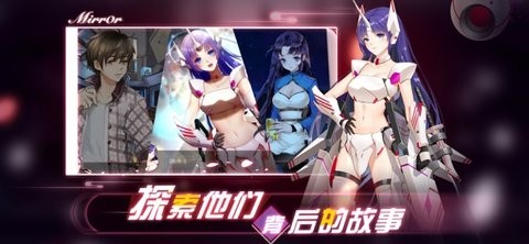 mirror魔镜游戏手机版下载