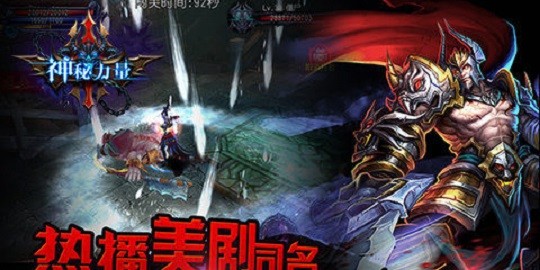 神秘力量
