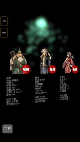 灵魂战士游戏中文版下载