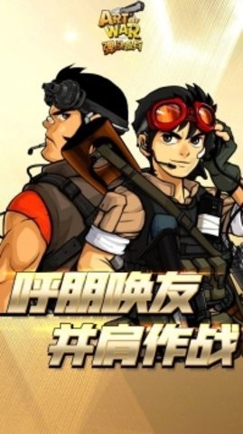 弹头奇兵游戏安卓版下载