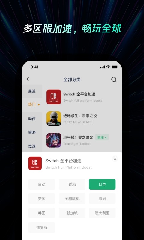 雷神加速