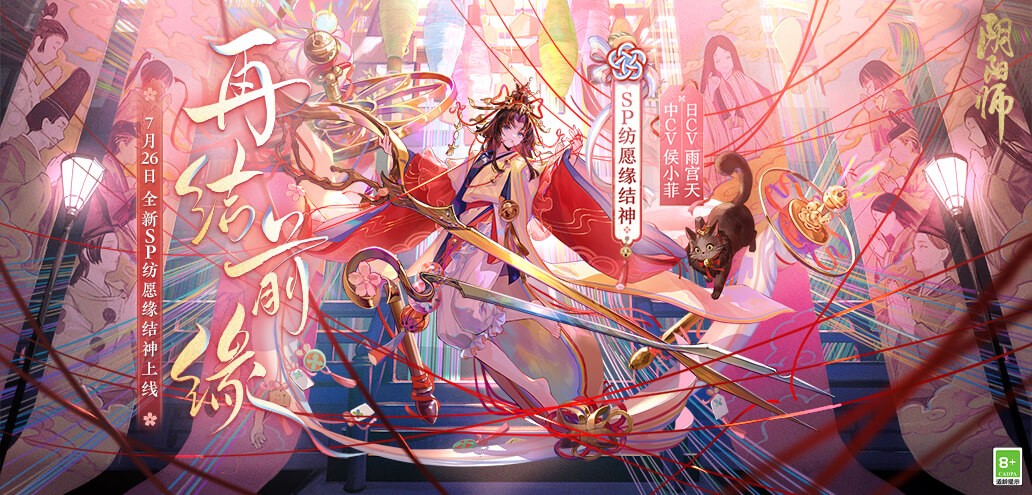 阴阳师：百闻牌