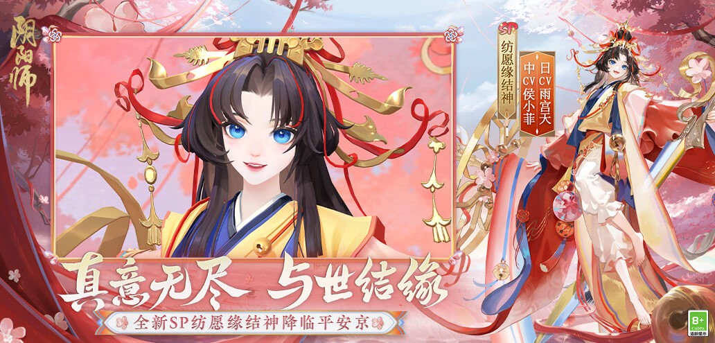 阴阳师：百闻牌