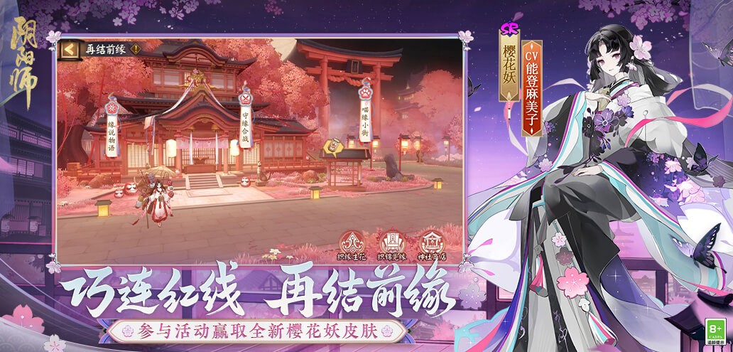 阴阳师：百闻牌