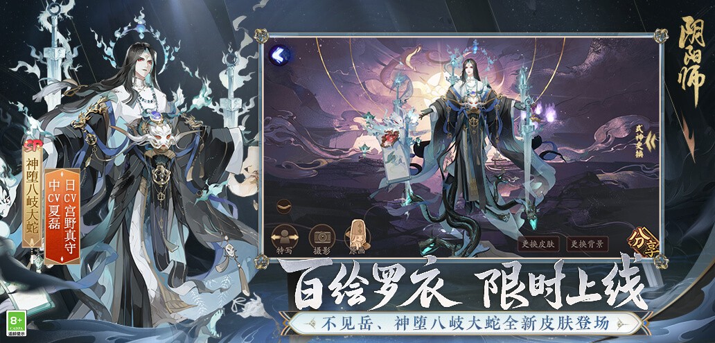 阴阳师：百闻牌