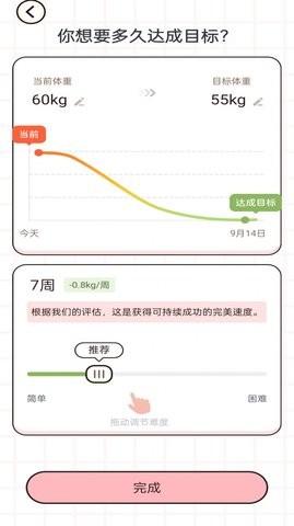 蜜桃轻断食官方版