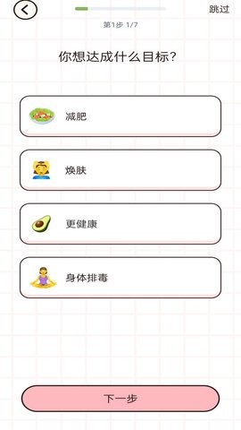 蜜桃轻断食官方版