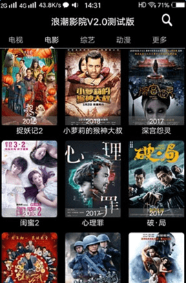 浪潮影院tv版