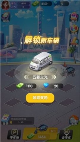 全民抢车位游戏安卓版下载