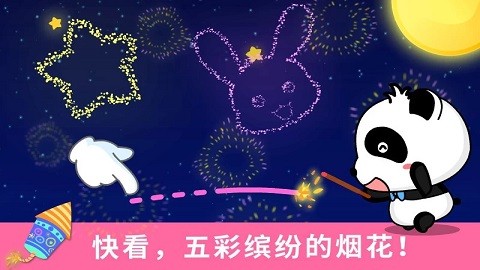 宝宝巴士宝宝涂鸦
