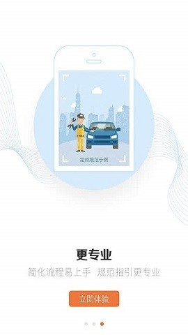 援者