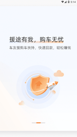 援者