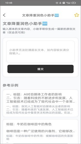 AI帮个忙