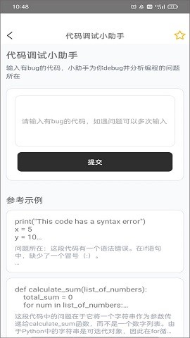 AI帮个忙