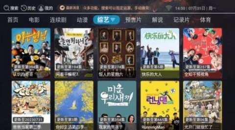 创艺TV安卓版