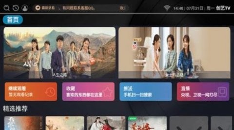创艺TV安卓版