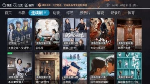 创艺TV安卓版