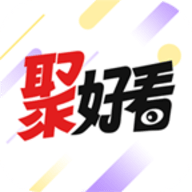 聚好看短剧软件