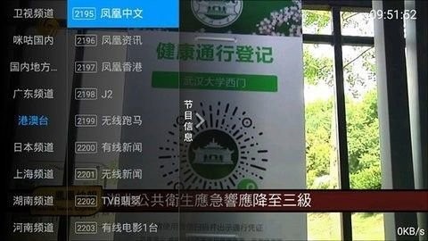 全网通tv盒子APP