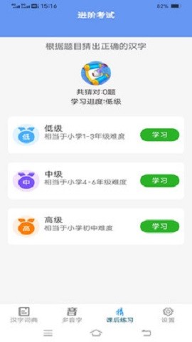 汉字岛