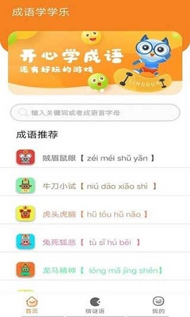 小墨成语