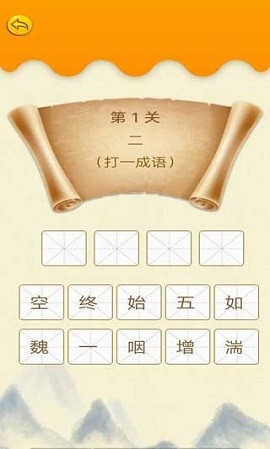 小墨成语