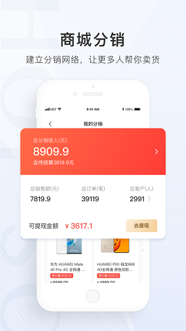 合生通商户版