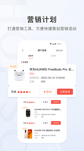 合生通商户版