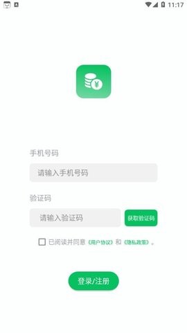记一笔账最新版