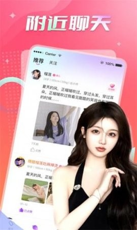 美探聊天交友免费版