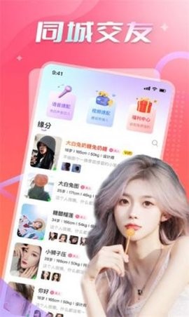 美探聊天交友免费版