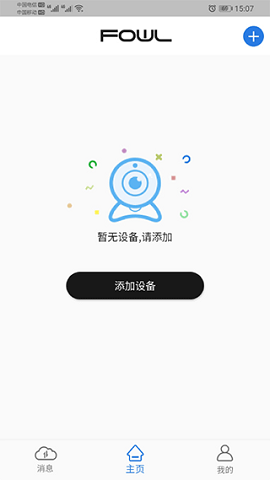 FOWL视频监控