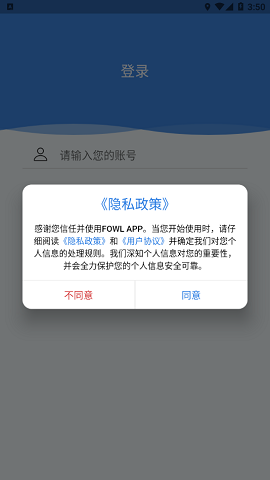 FOWL视频监控