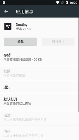 抖音Destiny模块