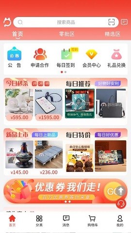 名品mall