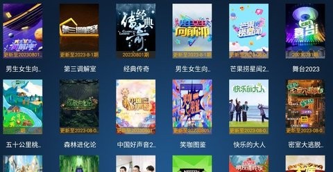 秒看影院最新版