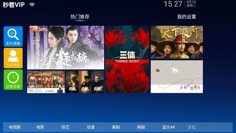 秒看影院最新版