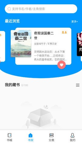 爱读小说最新版