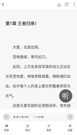 爱读小说最新版