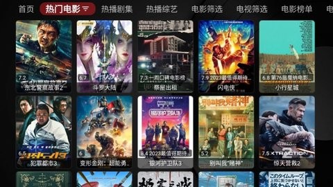 哎呀TV免费版